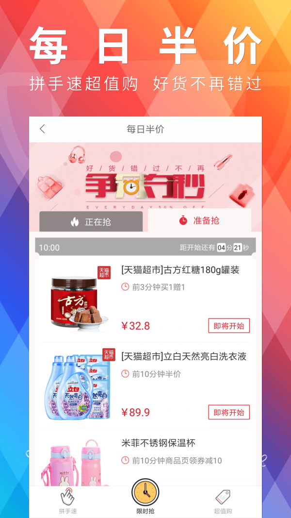 拿吧拿吧v1.3.9截图4