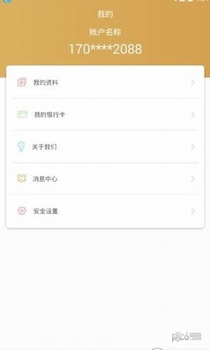 51乐宝系列v1.0.0截图4