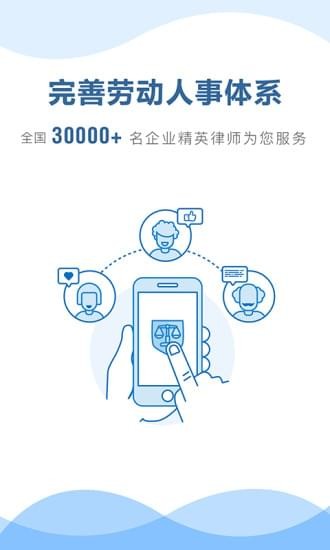 律兜企业版v1.0截图5