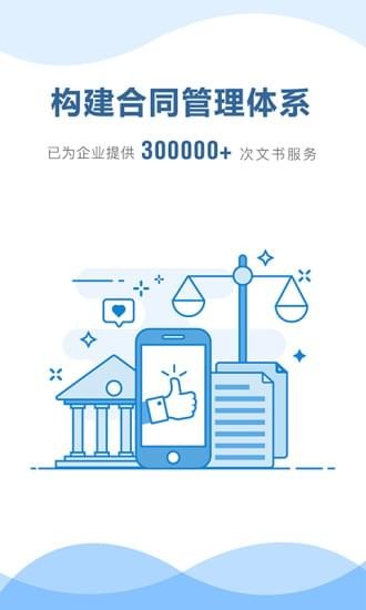 律兜企业版v1.0截图1