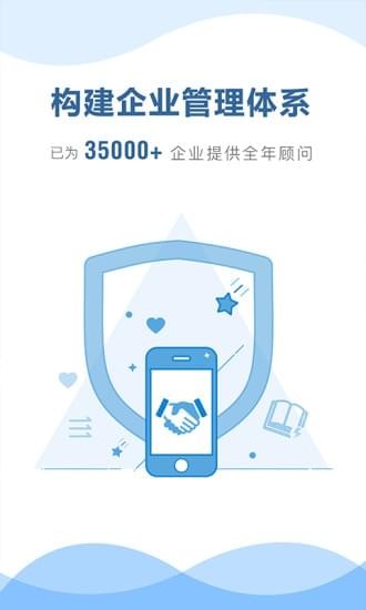 律兜企业版v1.0截图3