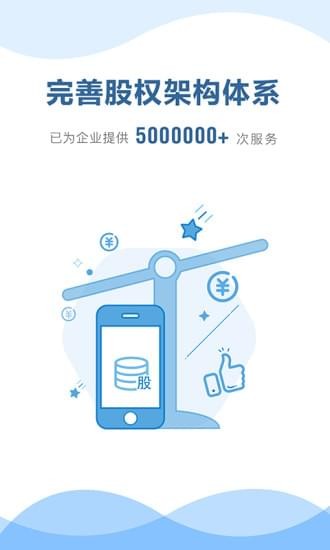 律兜企业版v1.0截图2