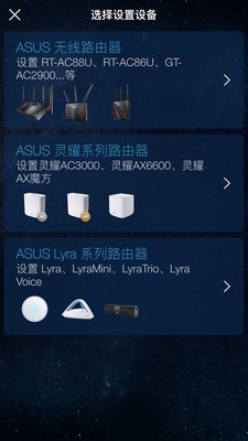 華碩梅林固件v2.0.0.5.68