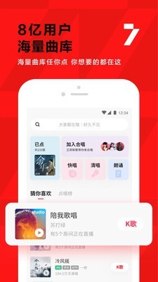 全民K歌小助手v7.9.28.278截图1