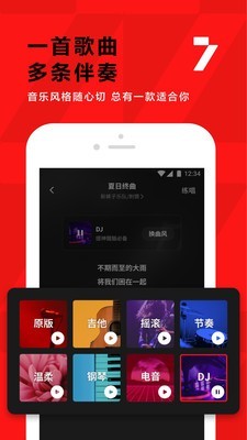 全民K歌小助手v7.9.28.278截图3