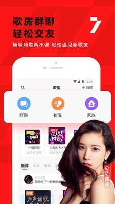 全民K歌小助手v7.9.28.278截图2