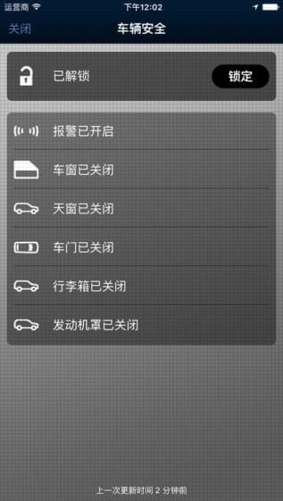 路虎incontrolv1.67.1截图2