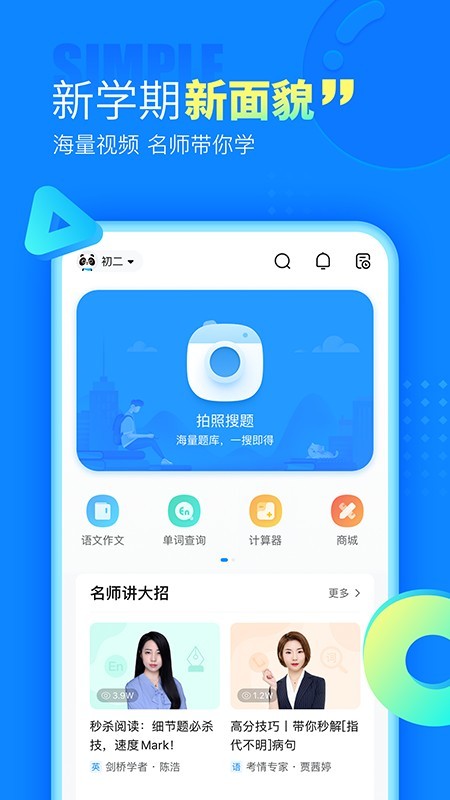 作业互帮小组v13.1.0截图2