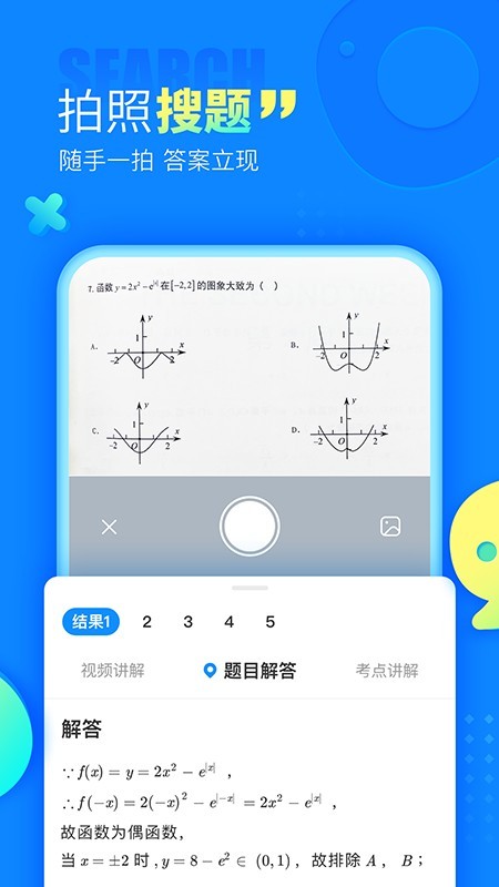 作业互帮小组v13.1.0截图3