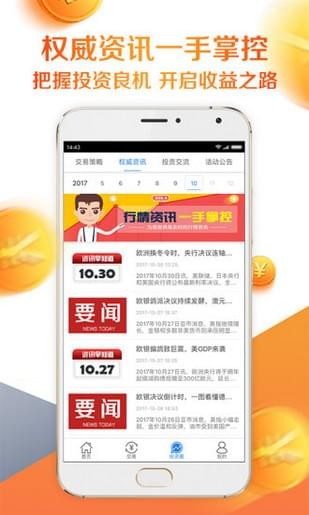 德金国际v1.0.0截图2