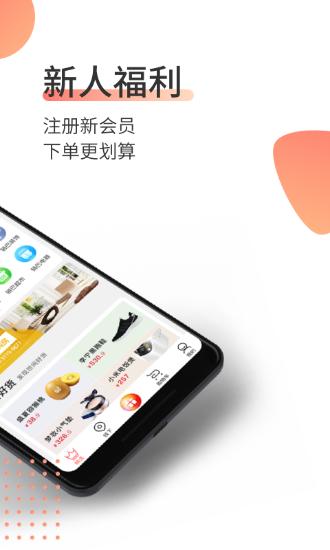 销巴生活v2.2.0截图2