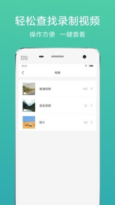 70迈记录仪v1.0.5截图3