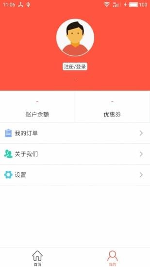 赣州汇通行v1.11.4截图2