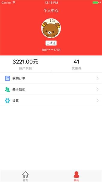 赣州汇通行v1.11.4截图4