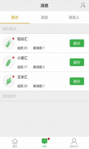 卖粮宝v2.0截图2