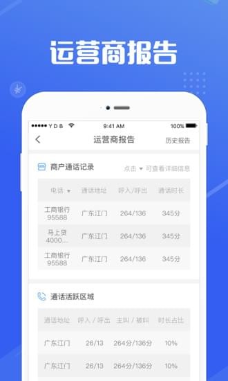 洋葱借条v1.4.5截图3