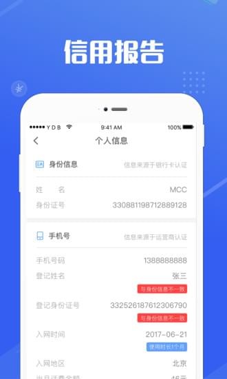 洋葱借条v1.4.5截图1