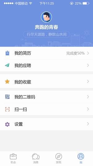 华为人才社区v2.2.0截图3