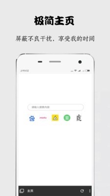 秘密浏览器v2.0.1截图1