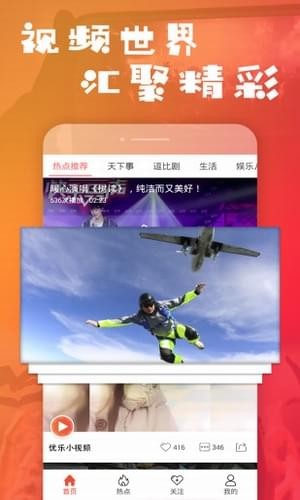 乐疯小视频v1.2.0截图1