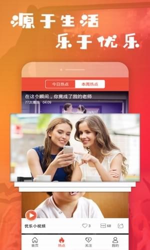 乐疯小视频v1.2.0截图2