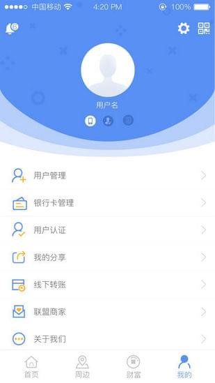 中睿盛通v1.2.7截图1