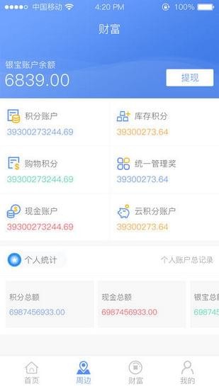 中睿盛通v1.2.7截图2