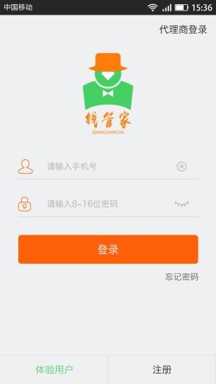 99钱管家v2.1截图1