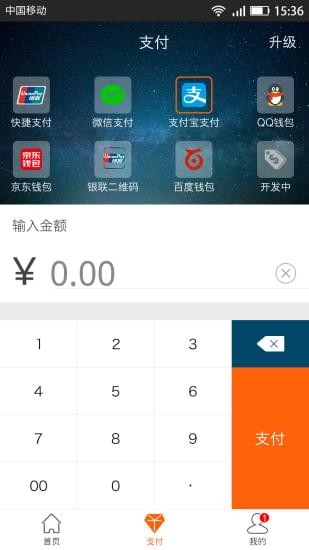 99钱管家v2.1截图4