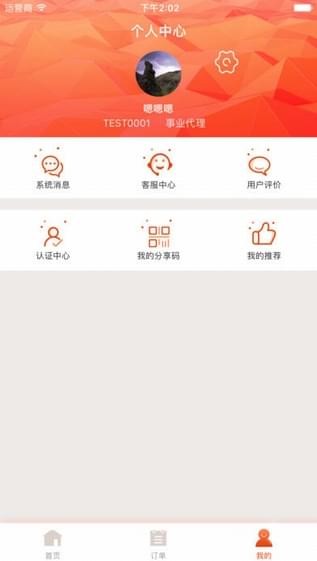 民盈购商家版v1.0.9截图2