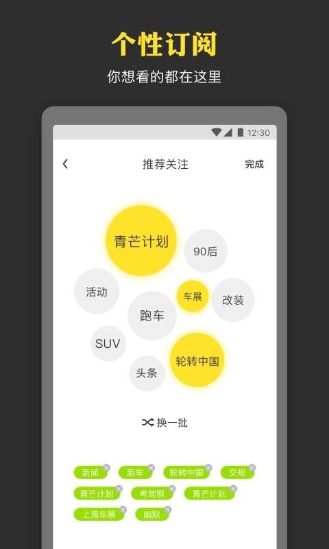 青芒汽车v1.1.0截图3