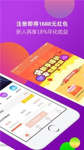 顺心理财v2.2.9.1截图4