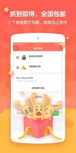 娃娃抓抓乐v1.0.7截图2