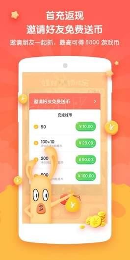 娃娃抓抓乐v1.0.7截图4