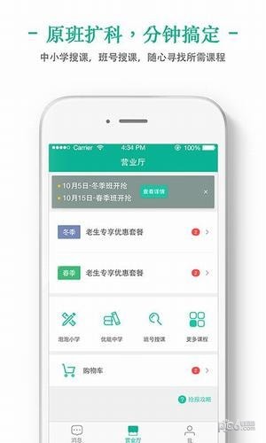 掌上泡泡新东方v3.0.2截图5