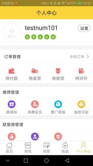 华虎科技v1.0.6截图3