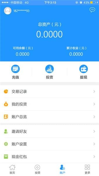 东宏金融v1.0.2截图2