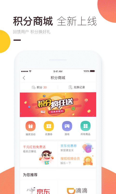 焦点看房v3.0.3截图5