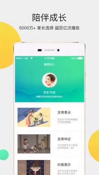 朵小智v1.0.2截图3