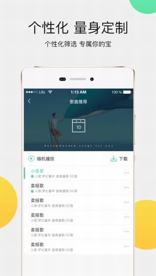 朵小智v1.0.2截图4