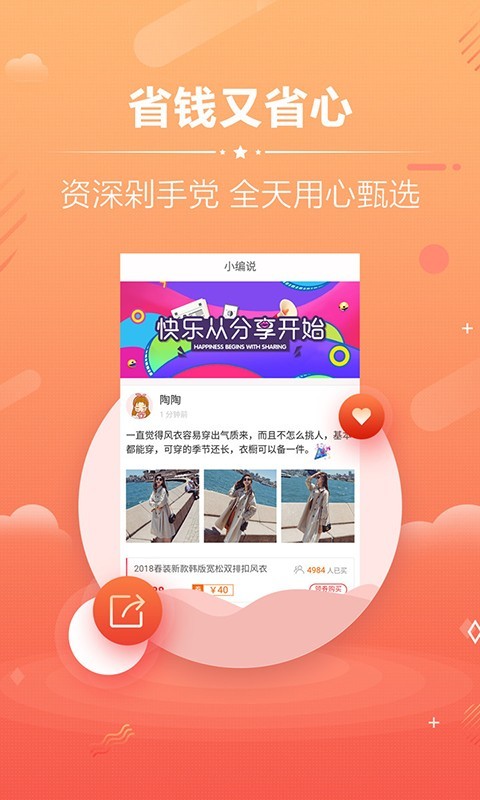 领优惠券v14.0.1截图4