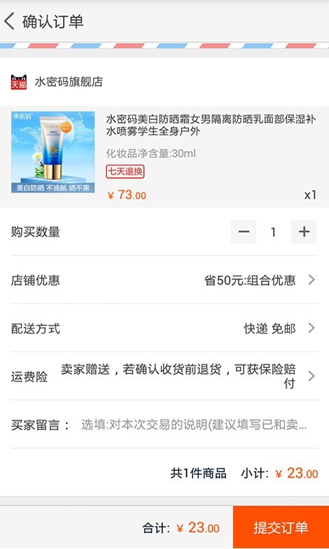 领优惠券v14.0.1截图6