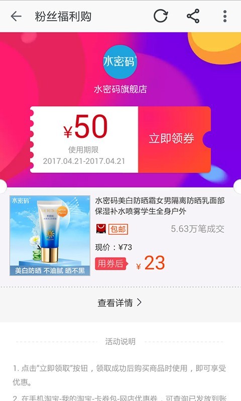 领优惠券v14.0.1截图5