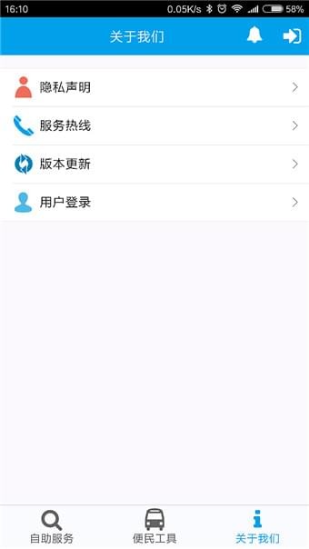 乐山公积金v00.00.0001截图1