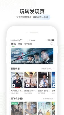 壹程联合v6.5.1截图2