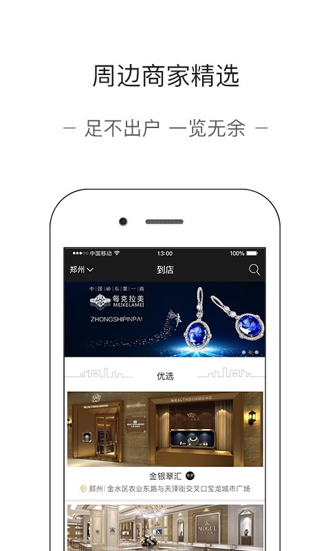 爱约宝v1.4.1截图2