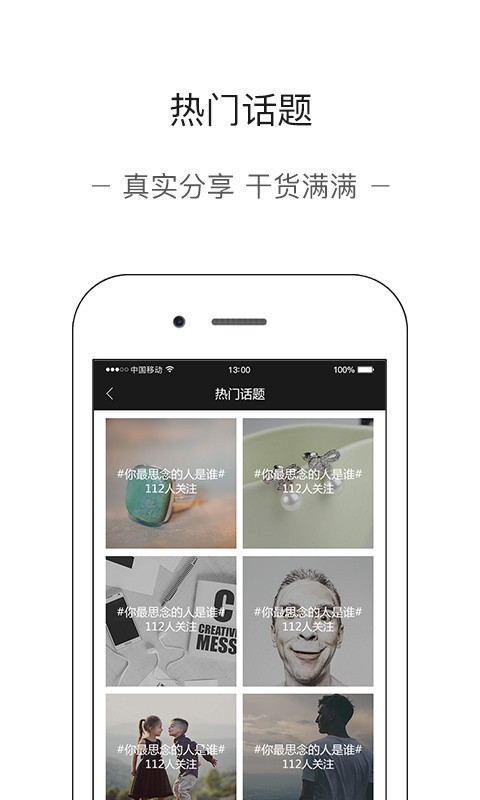 爱约宝v1.4.1截图4