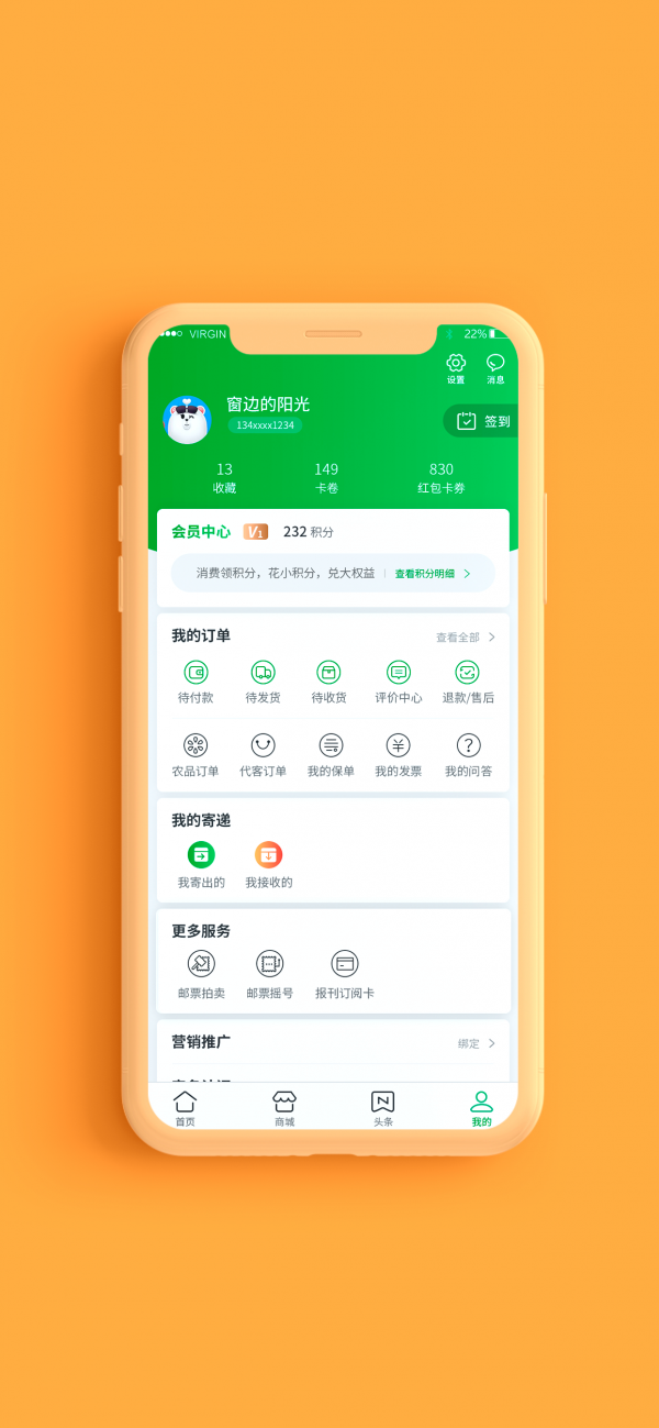 中国邮政v2.8.5截图4