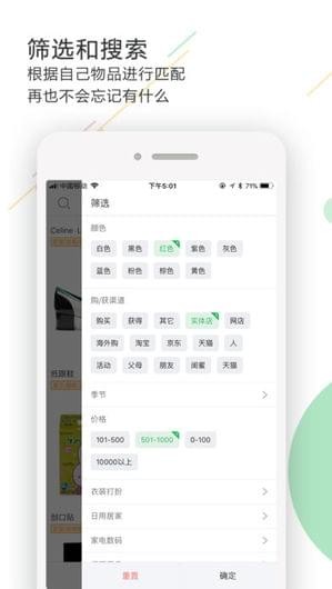 收哪儿v3.6.0截图4