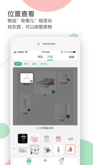 收哪儿v3.6.0截图3